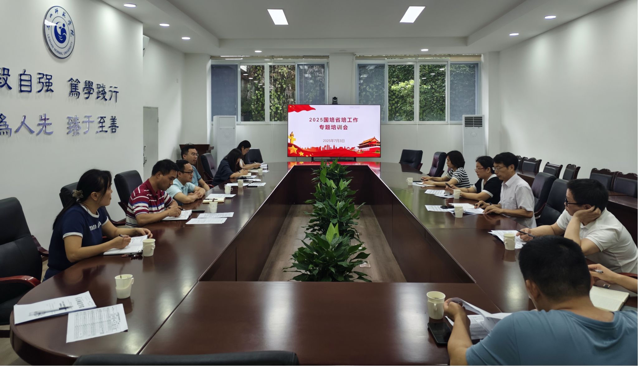 学校召开2025年国培省培工作...
