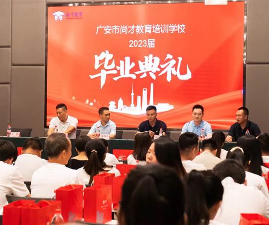 广安市尚才教育培训学校校外教学点的开学典礼和毕业典礼20230721(6) 广安市尚才教育培训学校校外教学点的开学典礼和毕业典礼20230721(6)