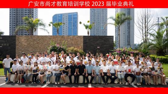 广安市尚才教育培训学校校外教学点的开学典礼和毕业典礼20230721(5) 广安市尚才教育培训学校校外教学点的开学典礼和毕业典礼20230721(5)